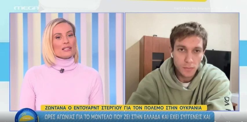 Έντουαρντ Στεργίου :«Δεν άφησαν τον ξάδερφό μου με το 3 ετών παιδάκι του να περάσουν τα σύνορα»