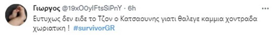 Tweets για την Μυριέλλα και τον Τζον