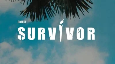 Survivor 5: Δυστυχώς αποφασίστηκε - Εν αναμονή της ανακοίνωσης από τον ΣΚΑΙ