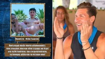 Survivor 5: Το μήνυμα της Νικολέττας Μαυρίδη στον Γιώργο Ταλάντσεβ