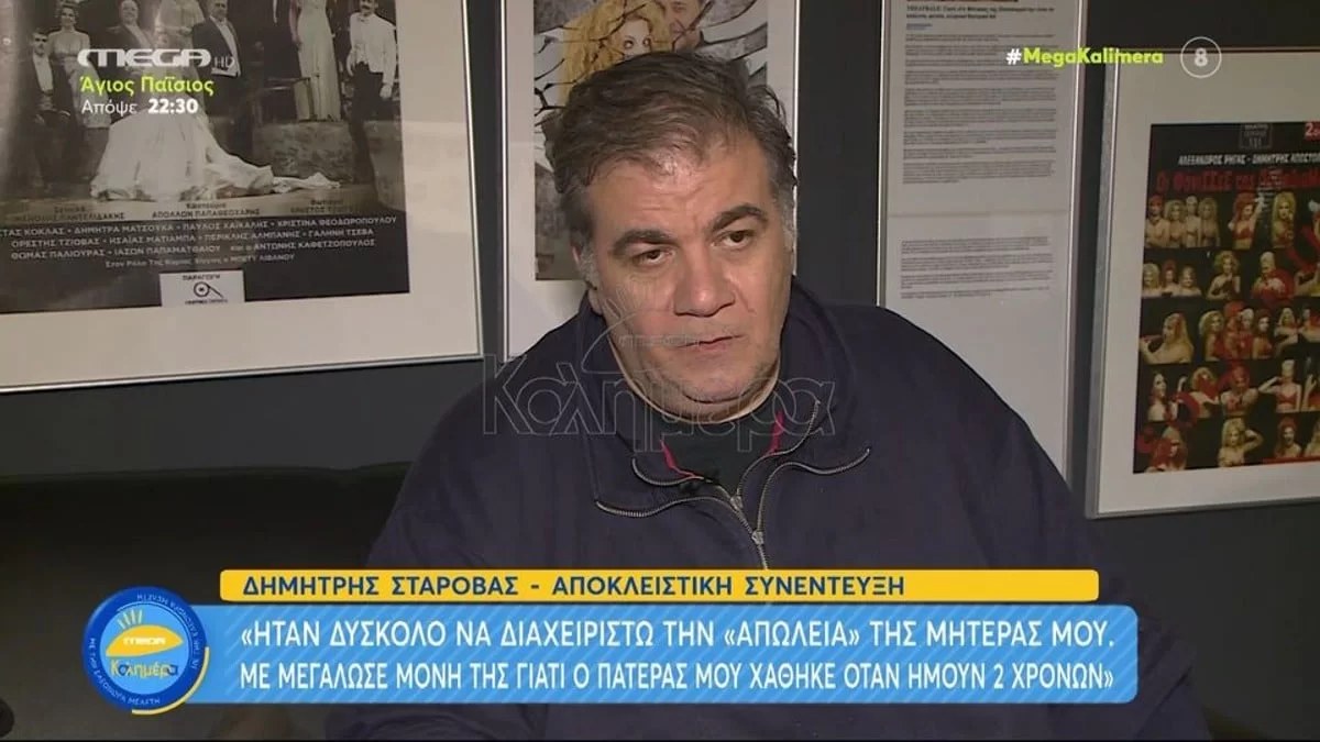 «Ήταν δύσκολο να διαχειριστώ την απώλεια...» - Συντετριμμένος ο Δημήτρης Σταρόβας για το θάνατο της μητέρας του