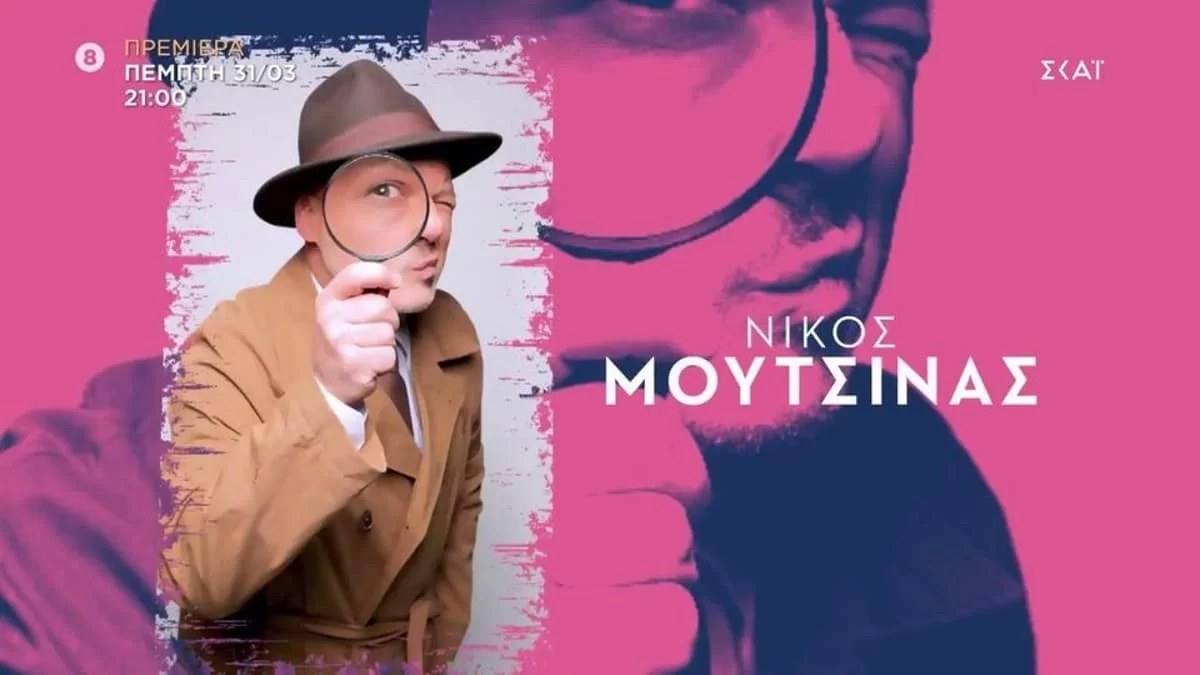 The Masked Singer: Κυκλοφόρησε το επίσημο trailer του φαντασμαγορικού show!