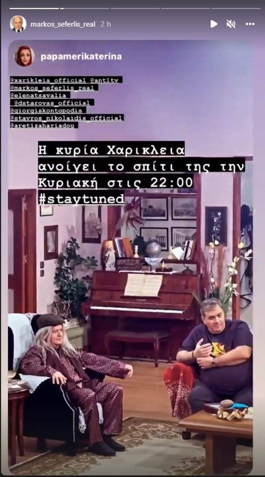 Μάρκος Σεφερλής Super Mammy
