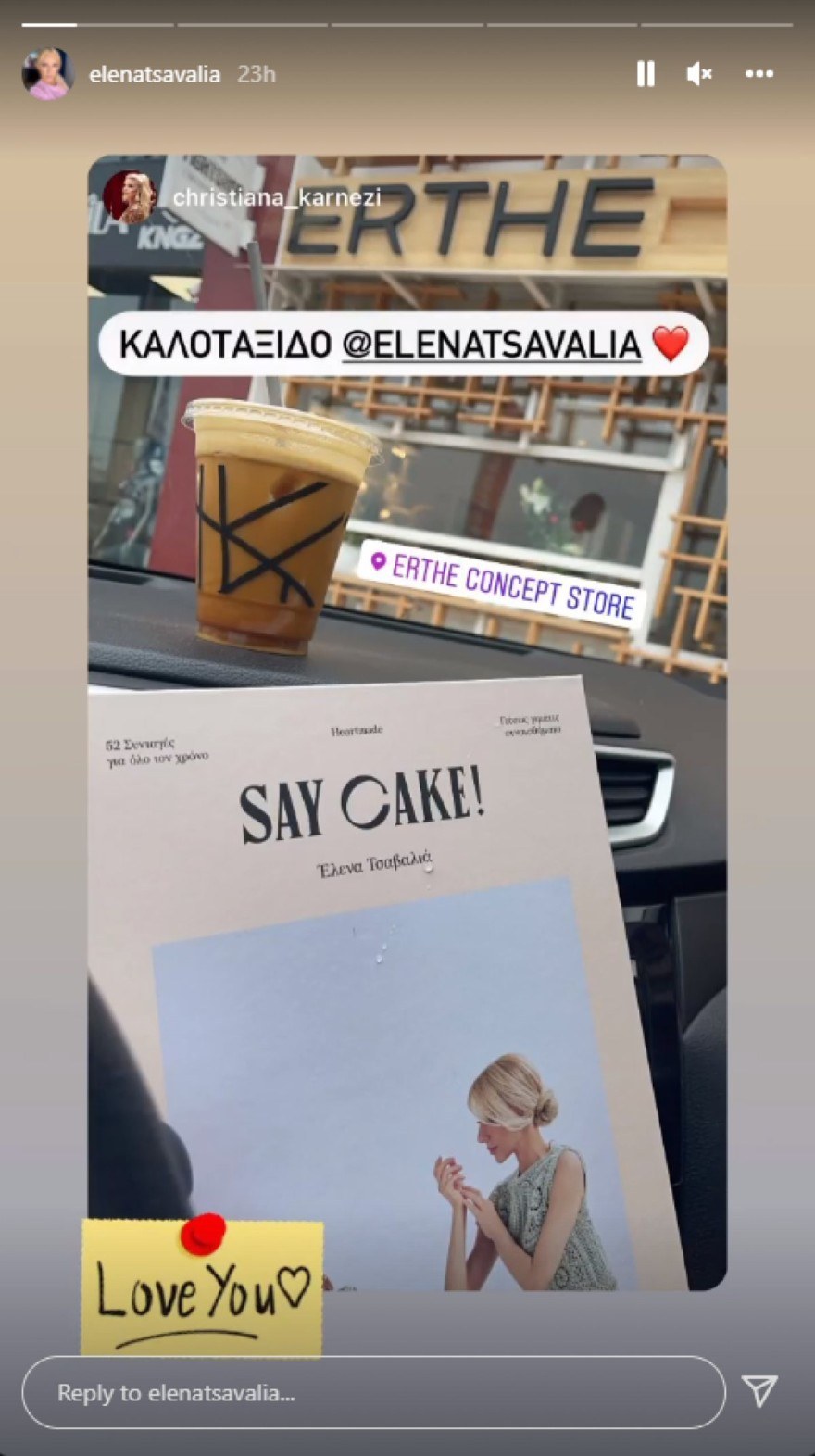 Έλενα Τσαβαλιά βιβλίων συνταγών