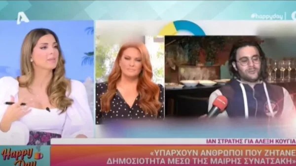 Κόλαφος η Τσιμτσιλή κατά Κούγια - "Είναι ένας άνθρωπος που του αρέσει..."