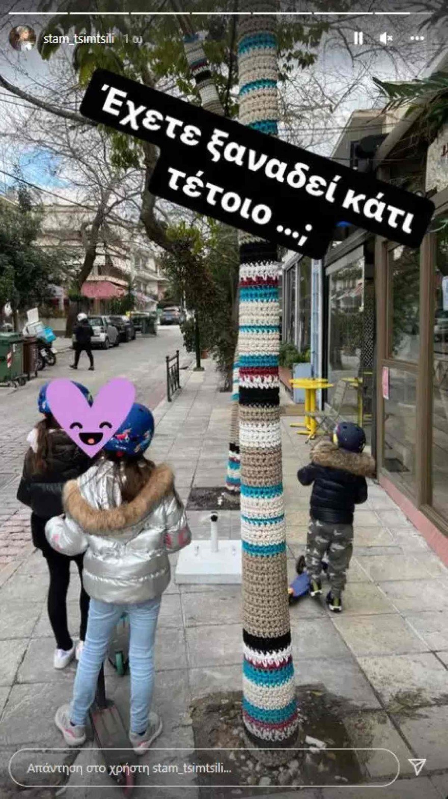 Η Σταματίνα Τσιμτσιλή σε βόλτα με τα παιδιά της