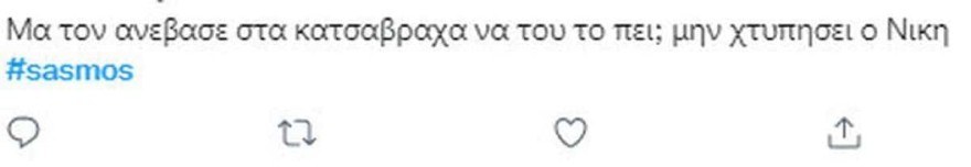 Σασμός - Ο Νικηφόρος έμαθε την αλήθεια