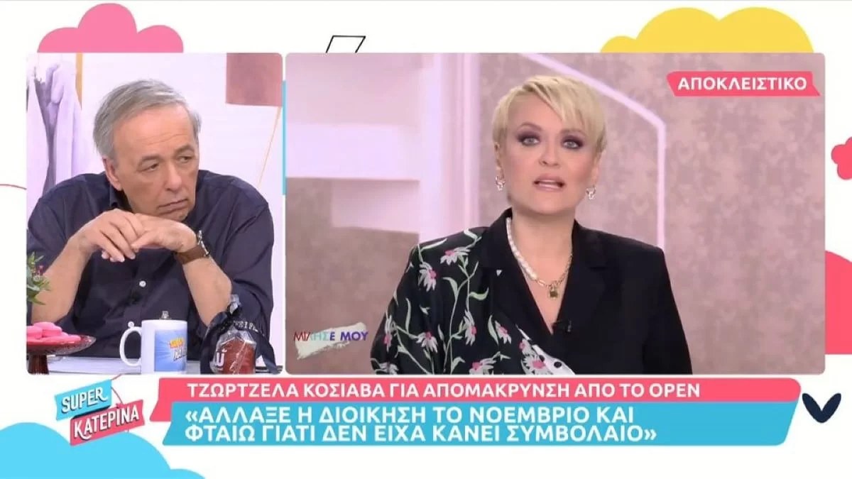 "Αυτό είναι ταφόπλακα για..." - Η Τζωρτζέλα Κόσιαβα μιλάει ανοιχτά για το τέλος της συνεργασίας της με το Open