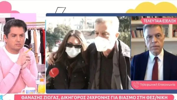 Θεσσαλονίκη: Ραγδαίες εξελίξεις στην υπόθεση της Γεωργίας Μπίκα - Αποκλείστηκε ο ομαδικός βιασμός