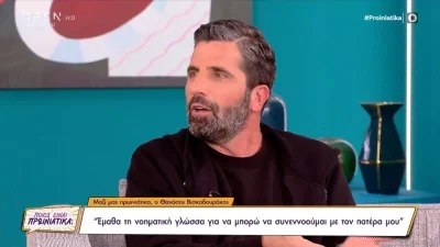 "Ο πατέρας μου είναι..." - Οι αποκαλύψεις του Θανάση Βισκαδουράκη για την σχέση τους