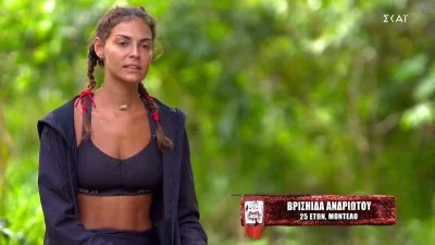 Survivor 5: Τα ''καρφιά" της Βρισηίδας για την Ναυσικά - «Ήταν αναμενόμενο γιατί δεν με χωνεύει...»