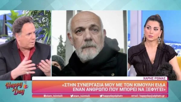 Χάρης Ρώμας: «Είχα παρατηρήσει ότι ο Γιώργος Κιμούλης...»