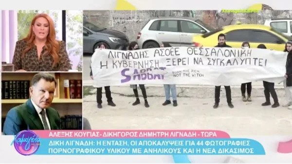 «Δεν ντρέπεστε λιγάκι;» - Ασύλληπτο περιστατικό με τον Αλέξη Κούγια και τη Σίσσυ Χρηστίδου