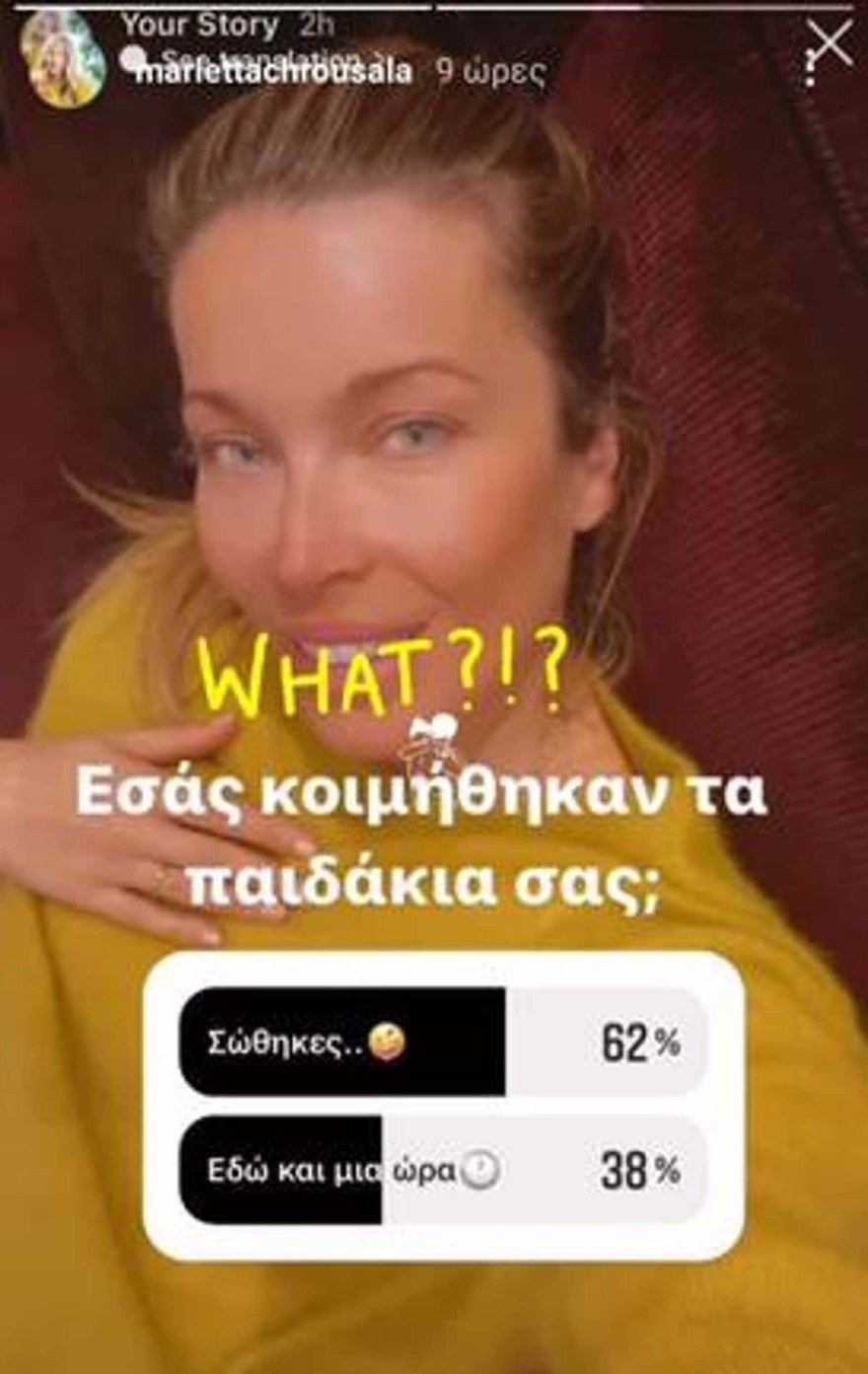 Mαριέττα Χρουσαλά