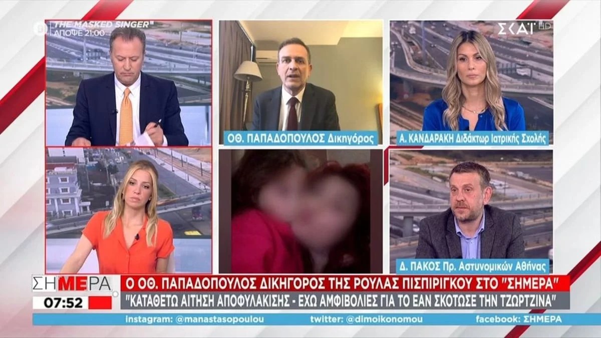 «Δεν έχει αλλάξει κάτι, όμως θα αλλάξει...» - Ο δικηγόρος της Πισπιρίγκου ετοιμάζει αίτηση αποφυλάκισης
