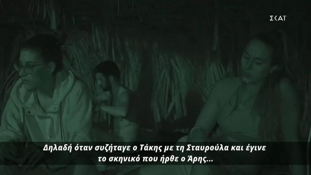 Survivor 5: «Ήμουν μπροστά όταν ήρθε ο Άρης...» - Αποκαλύφθηκε το παρασκήνιο του ομηρικού καυγά