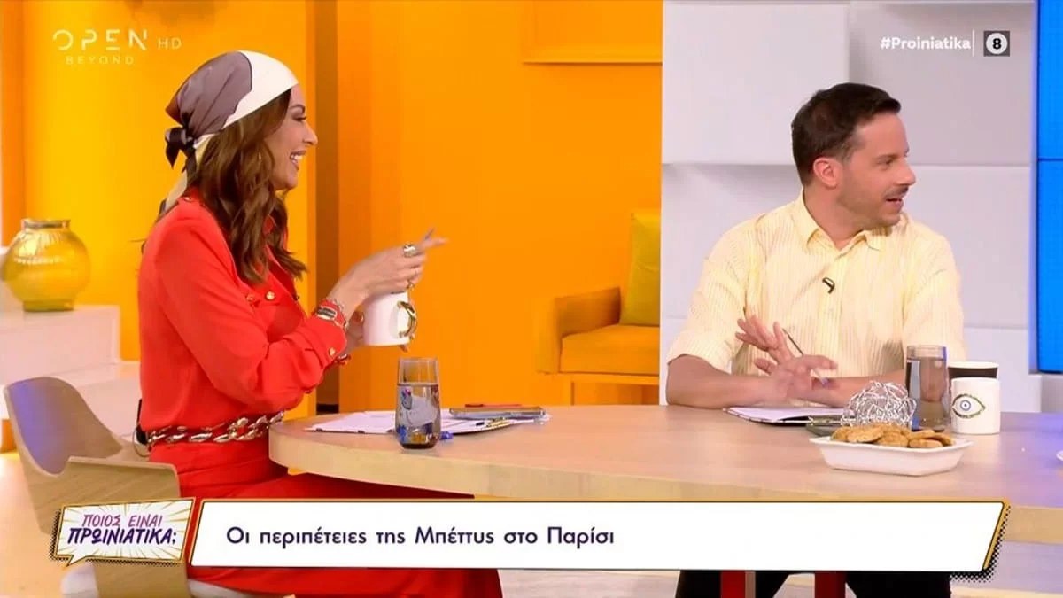 Απίστευτο περιστατικό για την Μαγγίρα στο Παρίσι - Έπλενε τα εσώρουχα των παιδιών στο χέρι