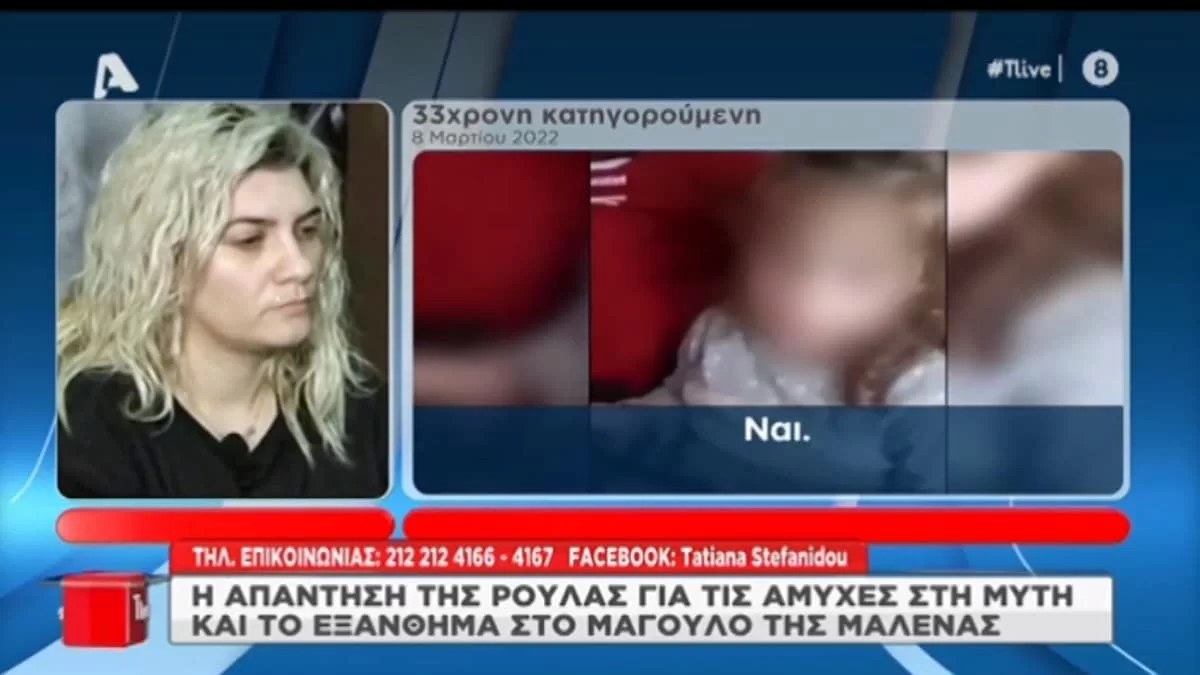Πάτρα: Οι δηλώσεις της μητέρας για σημάδια στο σώμα της Μαλένας πριν βρεθεί στον Κορυδαλλό