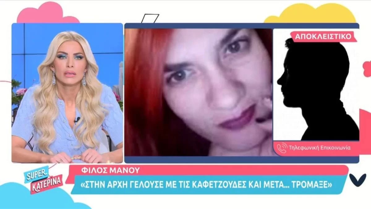 Τραγωδία Πάτρα - Μάνος Δασκαλάκης: «Στην αρχή γελούσε με τις καφετζούδες & μετά... τρόμαξε»