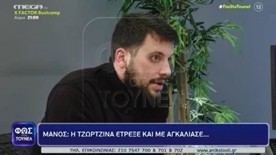 Φως στο Τούνελ: Ο Μάνος «καίει» την Ρούλα - "Θα δώσω το ηχητικό μήνυμα στη Δικαιοσύνη, λέει..."