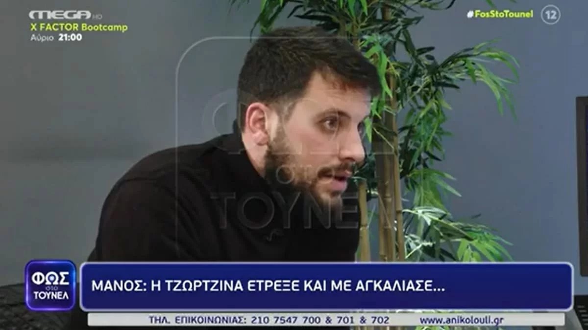 Φως στο Τούνελ: Ο Μάνος «καίει» την Ρούλα - "Θα δώσω το ηχητικό μήνυμα στη Δικαιοσύνη, λέει..."