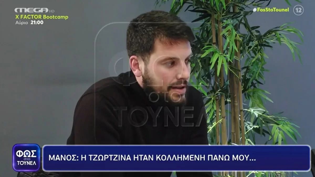 Φως στο Τούνελ: Απασφάλισε ο Μάνος - «Δεν υπήρχε ποτέ έρωτας με τη Ρούλα! Χωρίσαμε όταν...»