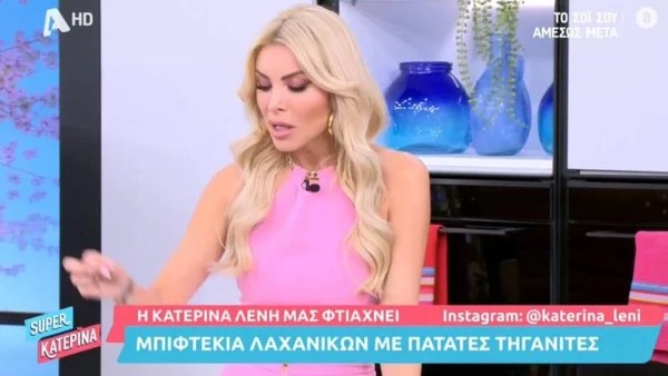 Κατερίνα Καινούργιου: Γυρίζει σελίδα στη ζωή της και το ανακοίνωσε στον αέρα του Super Κατερίνα