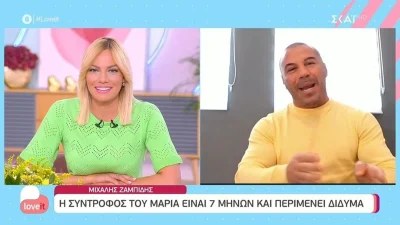 «Η Μαρία είναι επτά μηνών...» - Συγκινημένος ο Μιχάλης Ζαμπίδης με την εγκυμοσύνη της συντρόφου του
