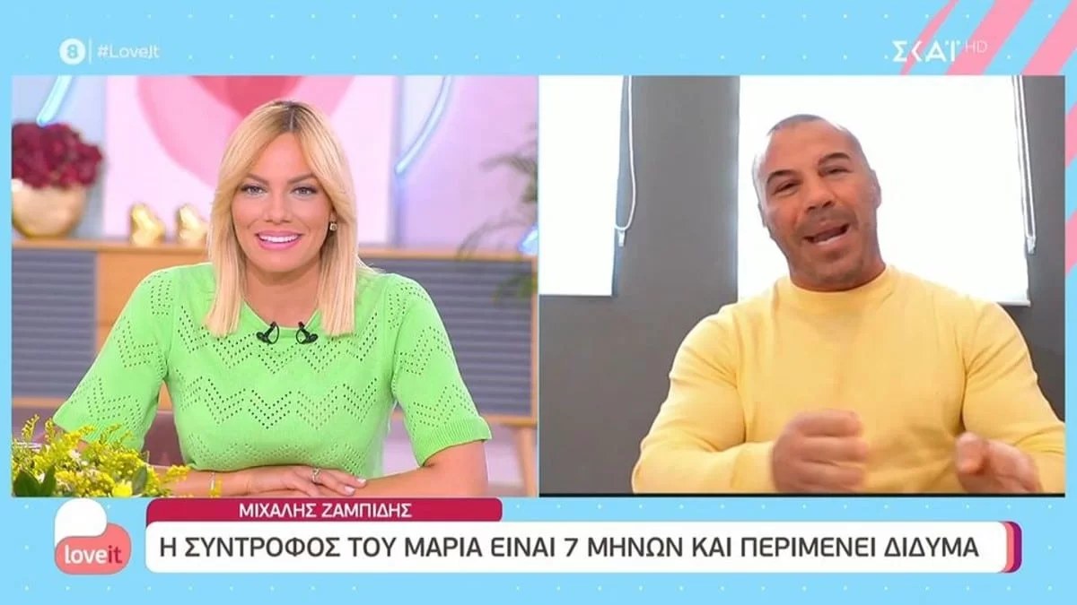 «Η Μαρία είναι επτά μηνών...» - Συγκινημένος ο Μιχάλης Ζαμπίδης με την εγκυμοσύνη της συντρόφου του