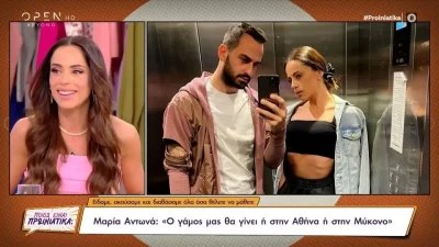 «Σκεφτόμαστε να γίνει..» - Η Μαρία Αντωνά αποκαλύπτει τις λεπτομέρειες του γάμου της με τον Άρη Σοϊλέδη