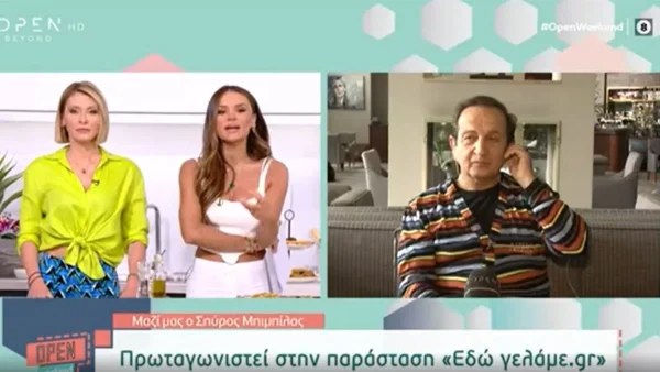 «Υπάρχει αυτή η καταγγελία στο φάκελο» - Ο Σπύρος Μπιμπίλας επιβεβαίωσε τα λεγόμενα του Φώτη Σπύρου