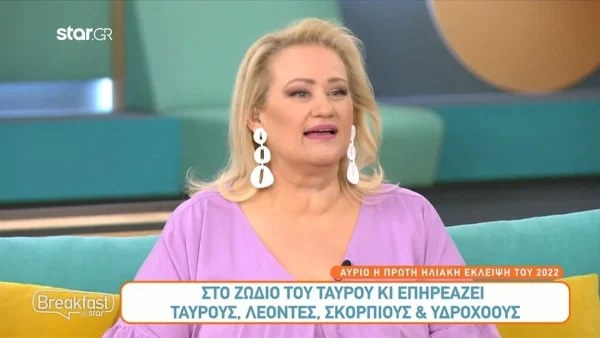 «Μέχρι το φθινόπωρο του 2023...» - Η αποκάλυψη της Άσης Μπήλιου