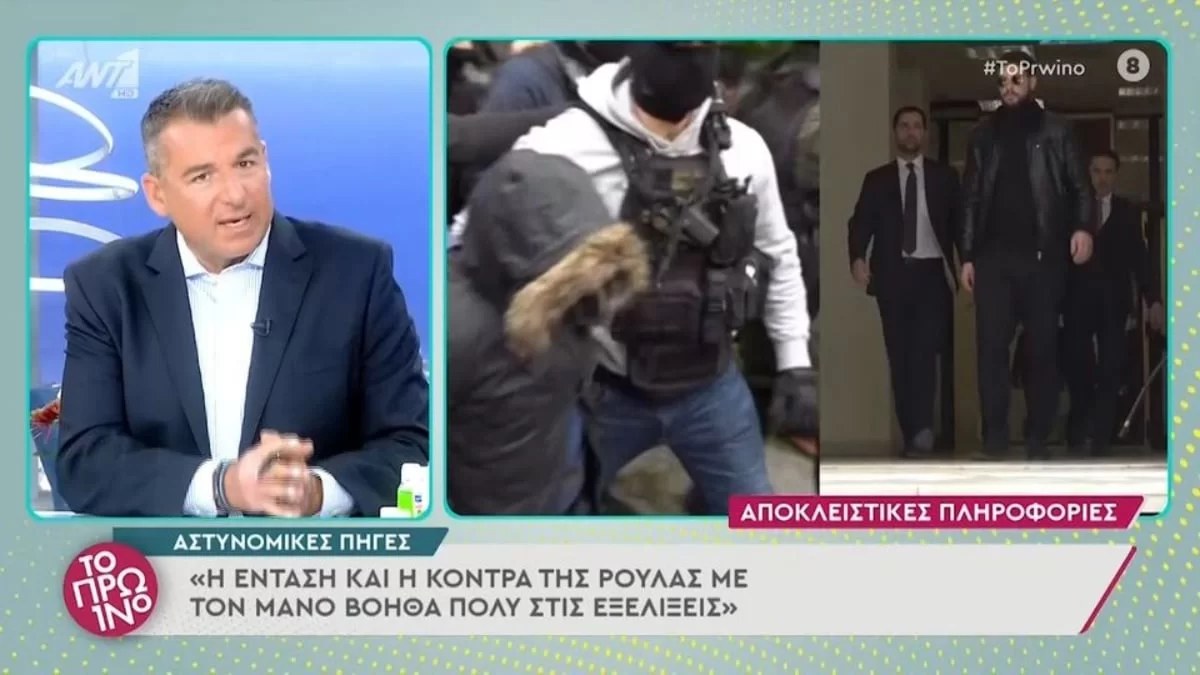 Πάτρα: Εξέλιξη «φωτιά» - Από το email του Μάνου Δασκαλάκη γίνονταν οι αναζητήσεις κεταμίνης στο tablet
