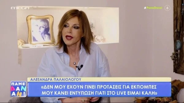 «Το πρωί έκανα χειρουργείο και το βράδυ πήγα στην πρεμιέρα» - Συγκλονίζει η Αλεξάνδρα Παλαιολόγου