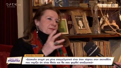 «Μιλάω για απαξιωτική συμπεριφορά...» - Οι αποκαλύψεις της Αλεξάνδρα Παντελάκη για τις κακοποιητικές συμπεριφορές
