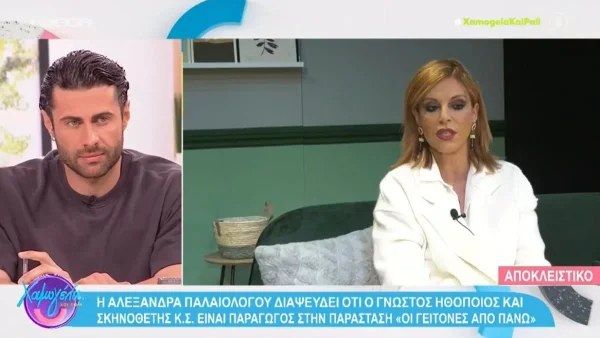 «Έκλαιγα με λυγμούς» - Η αποκάλυψη της Αλεξάνδρας Παλαιολόγου για την δολοφονία του Σεργιανόπουλου