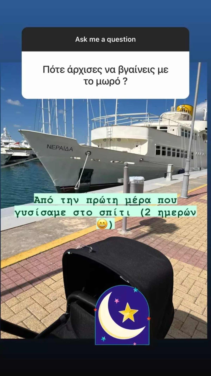 Instagram - Ανάρτηση Εριέττας Κούρκουλου