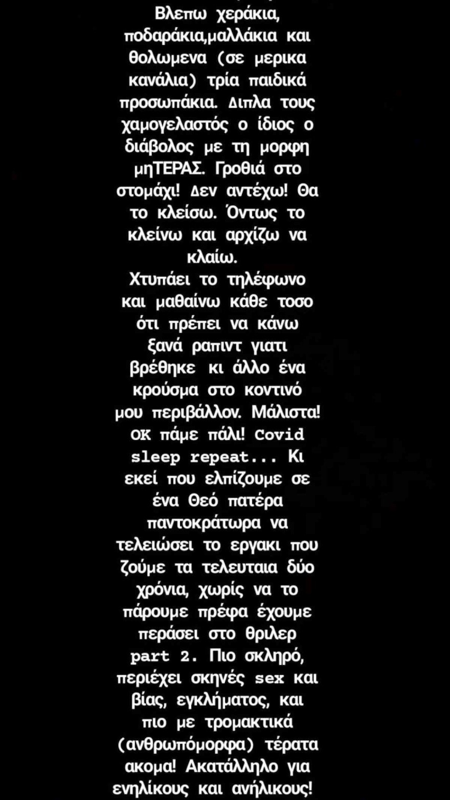 Ανάρτηση - Μαντώ Γαστεράτου