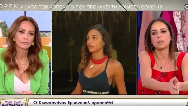 Survivor 5: «Εγώ προσωπικά σαν Μαρία...» - Τα σχόλια της Αντωνά για τον Εμμανουήλ και την σχέση Άρη - Σοφιάννας