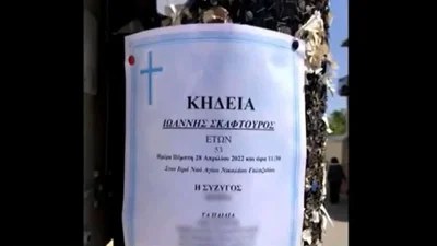 Ρίγη συγκίνησης στην κηδεία του Γιάννη Σκαφτούρου στο Γαλαξίδι