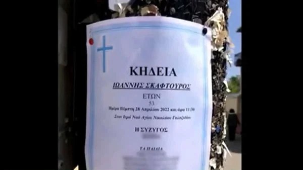Ρίγη συγκίνησης στην κηδεία του Γιάννη Σκαφτούρου στο Γαλαξίδι