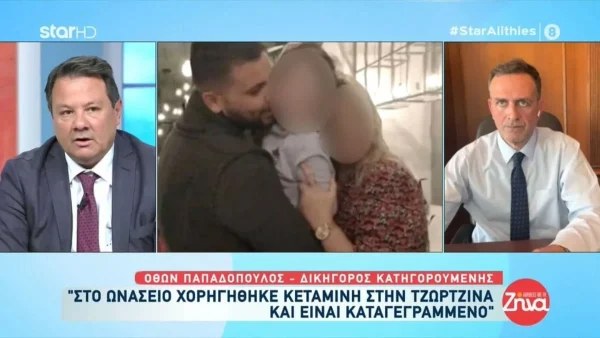 Πάτρα: «Η κεταμίνη χορηγήθηκε από το Ωνάσειο» δηλώνει ο δικηγόρος της Ρούλας - Τι απαντά το νοσοκομείο