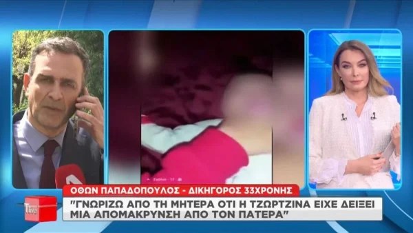 Πάτρα: «Η Ρούλα προσπαθεί απεγνωσμένα να...» - Καταπέλτης ο δικηγόρος της 33χρονης