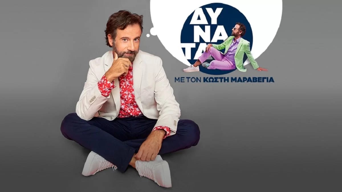 Έσκασε πριν από λίγο - Ευχάριστα νέα για την εκπομπή Δυνατά