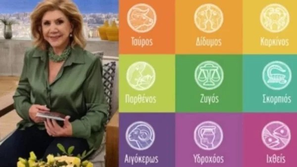 Πέντε ζώδια "κινδυνεύουν" -  Η Λίτσα Πατέρα προειδοποιεί για τα προβλήματα που θα αντιμετωπίσουν