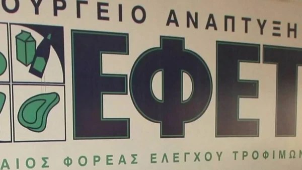 ΕΦΕΤ: Νέα ανακοίνωση για ανάκληση προϊόντων Kinder λόγω πιθανής παρουσίας σαλμονέλας