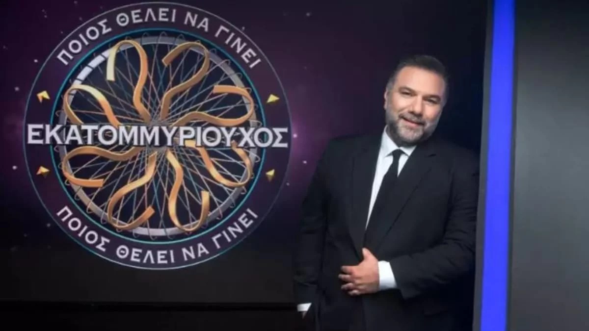 Ποιος θέλει να γίνει εκατομμυριούχος: Η επίσημη ανακοίνωση του ΑΝΤ1 για την πρεμιέρα