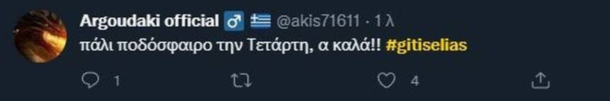 Τα σχόλια του Twitter για τη Γη της Ελιάς