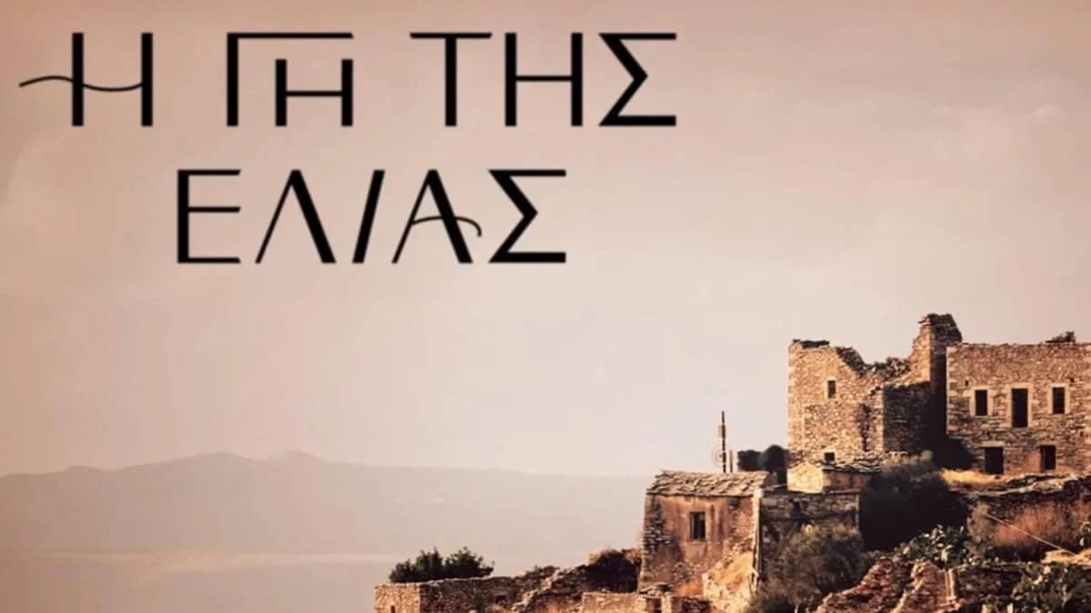 "Φοβάμαι ότι δεν θα κάνουμε παιδί" - Τραγωδία για ζευγάρι στην Γη της Ελιάς
