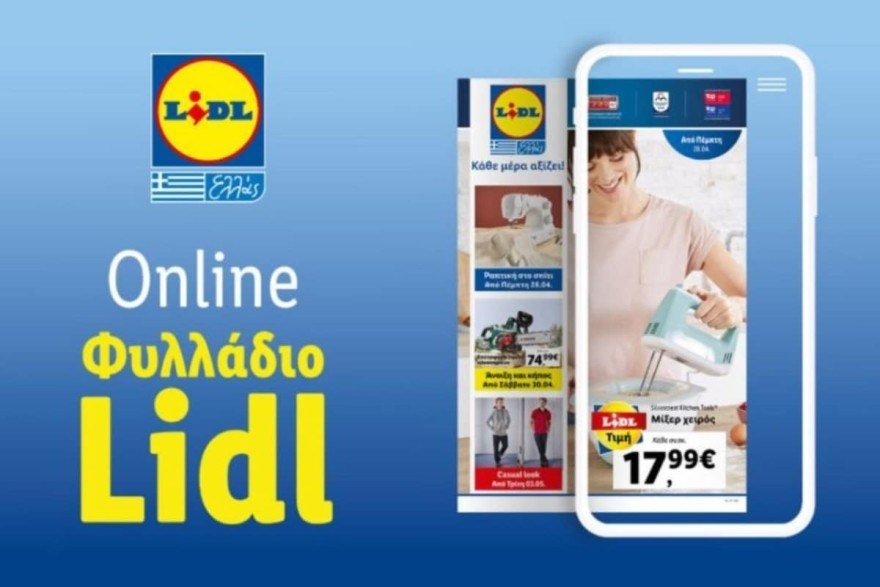 Το ανακοίνωσαν τα Lidl και προκάλεσαν πανζουρλισμό